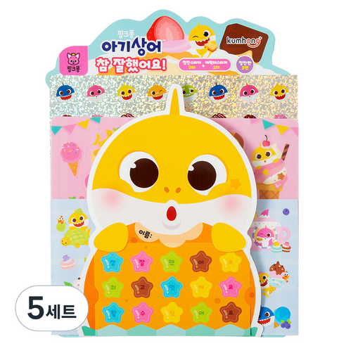 핑크퐁 아기상어 참잘했어요 스티커 세트 과자집, 혼합색상, 5세트