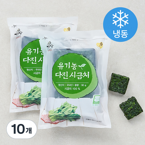 우리땅 유기가공식품 인증 웰팜넷 다진 시금치 (냉동), 90g, 10개