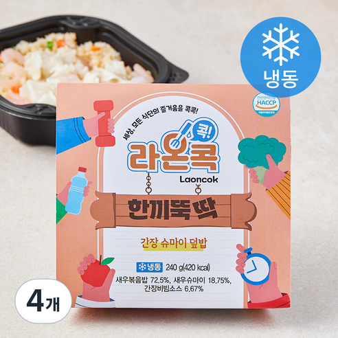 라온콕 한끼뚝딱 간장슈마이덮밥 (냉동), 240g, 4개