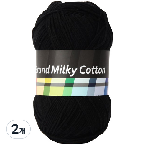 브랜드얀 밀키코튼 뜨개실 120g, 2검정, 2개