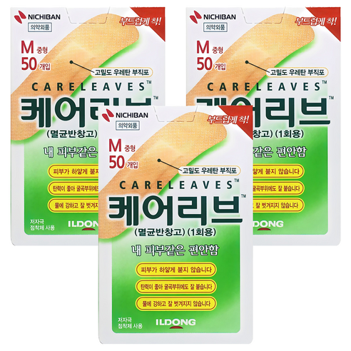 케어리브 일동제약 반창고 50p, 50개입, 3개