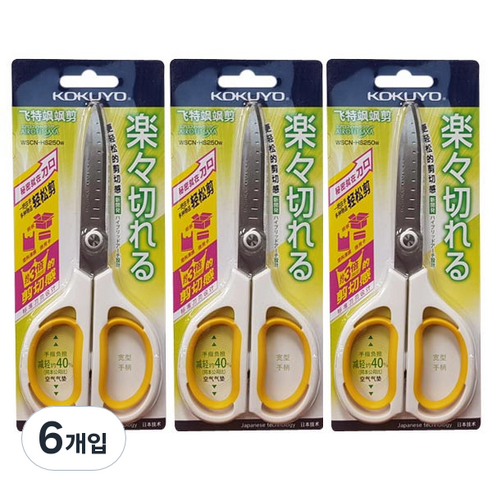 고쿠요 에어탄성 편안한 가위, 화이트, 6개