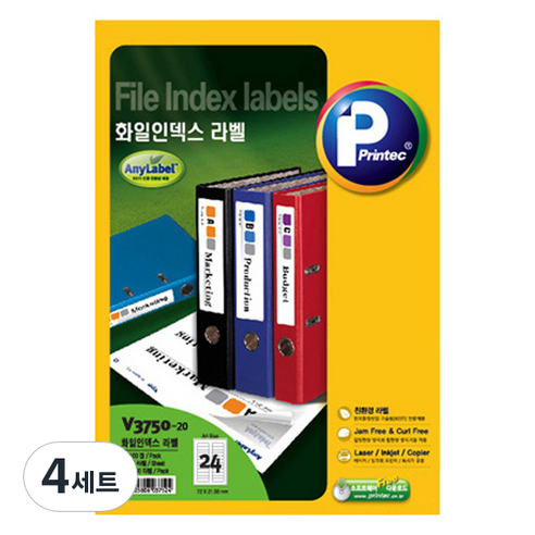 프린텍 화일 인덱스 애니라벨 20p 세트 V3750-20, 24칸, 4세트