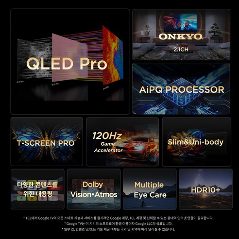 TCL 4K UHD QLED 안드로이드 12 TV: 몰입적인 홈 시네마 경험을 위한 완벽한 선택