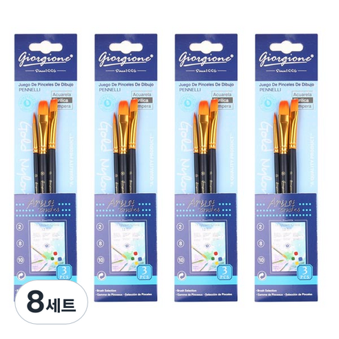 조르조네 미술용붓 세트, 3종, 8세트