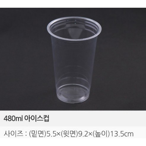 시원함과 편리함을 겸備한 아이엔피 투명 PET 아이스컵 세트