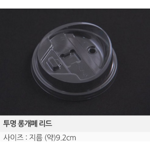시원함과 편리함을 겸備한 아이엔피 투명 PET 아이스컵 세트
