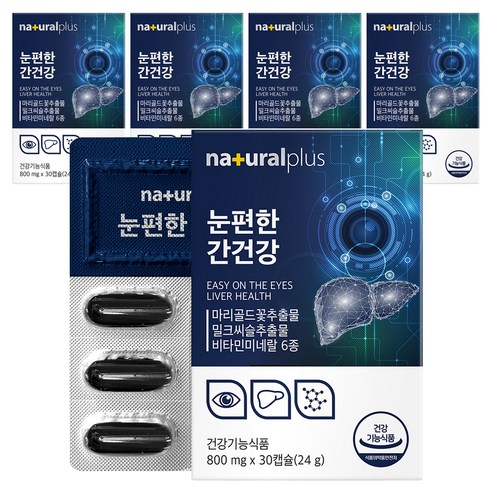 내츄럴플러스 눈편한 간건강 24g, 30정, 5개