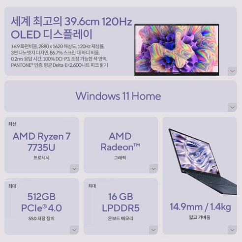 빛나는 디스플레이와 강력한 성능의 조화, ASUS 젠북 15 OLED