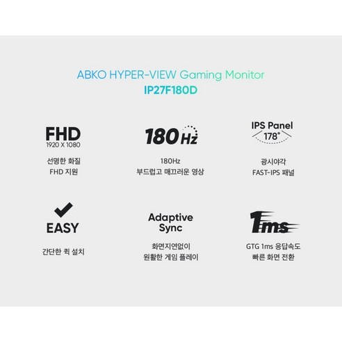압도적인 속도와 생생한 화질, 앱코 하이퍼뷰로 차원이 다른 몰입감을 경험하세요.