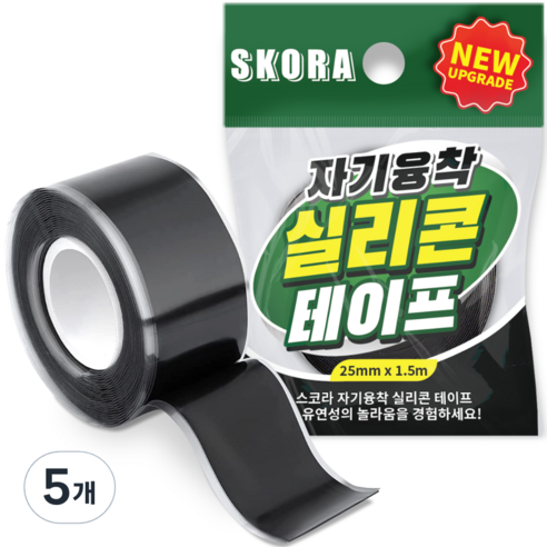 스코라 자기융착 실리콘 테이프 블랙 25mm x 1.5m, 5개