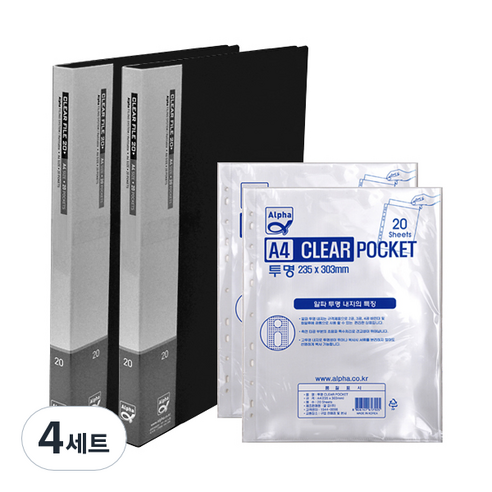 알파 칼라클리어화일 인덱스 A4 20매 x 2p + 클리어화일내지 A4 20매 x 2p, 클리어화일(흑색), 화일내지(투명), 4세트