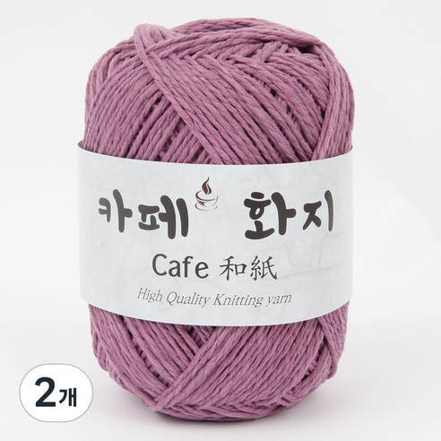 브랜드얀 카페화지 뜨개실 2p, 20번 애쉬퍼플, 2개