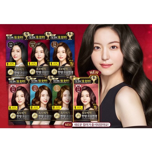 자연스럽고 촉촉하게, 집에서 간편하게 새치 커버하세요!