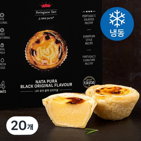 폴바셋 나타 퓨라 블랙 오리지널 (냉동), 75g, 20개