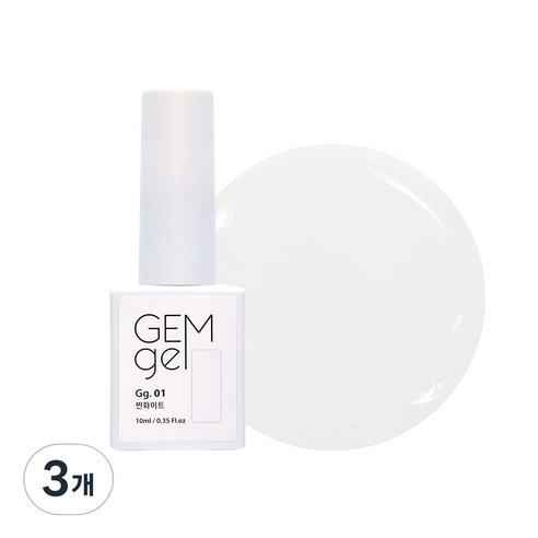 아이빛 네일아트 젬젤 컬러 젤네일 10ml, 01 찐화이트, 3개