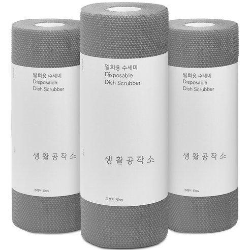 생활공작소 일회용 수세미, 그레이, 3개