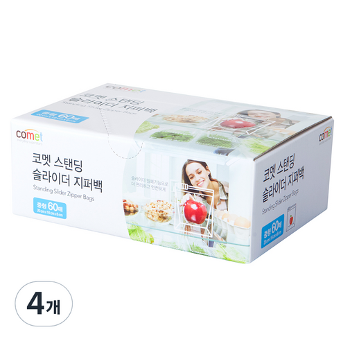 코멧 슬라이더 지퍼백 스탠딩 60매, 4개, 중(M)