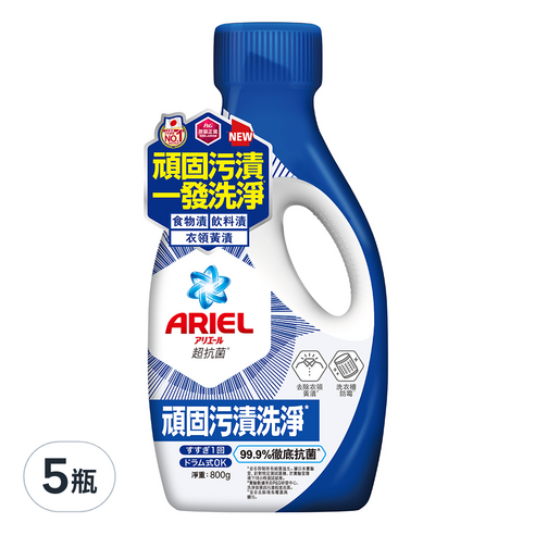 ARIEL 洗衣 洗衣膠囊 洗衣凝珠 洗衣球 洗衣精 抗菌 除臭 除菌 消臭