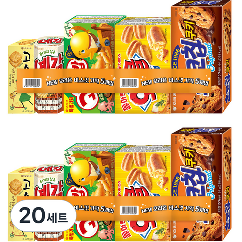 오리온 비스킷 기획 세트 5p, 247g, 20세트