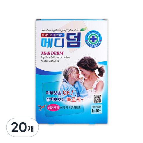메디덤 습윤밴드, 20개