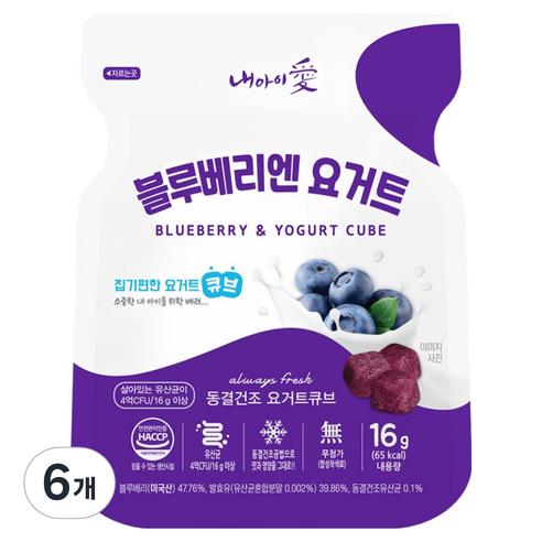 내아이애 동결건조 블루베리엔 요거트 큐브, 16g, 6개, 블루베리
