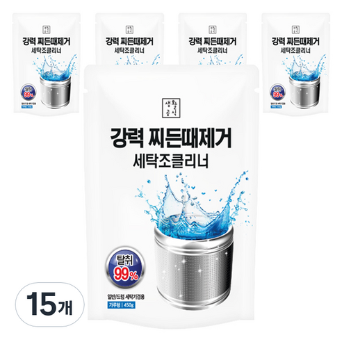 생활공식 강력 찌든때제거 세탁조 클리너, 450g, 15개
