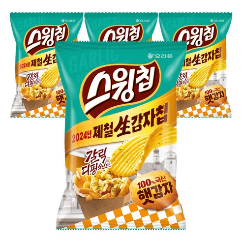 오리온 스윙칩 갈릭디핑소스맛, 124g, 4개