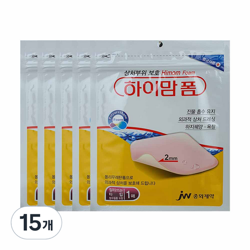 하이맘 폼 잘라쓰는타입, 15개
