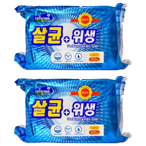 셀그린 살균 + 위생 세탁비누, 450g, 2개