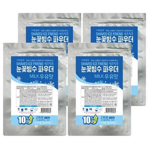 다농원 빙수친구 눈꽃빙수 파우더 우유맛, 1.1kg, 1개입, 4개