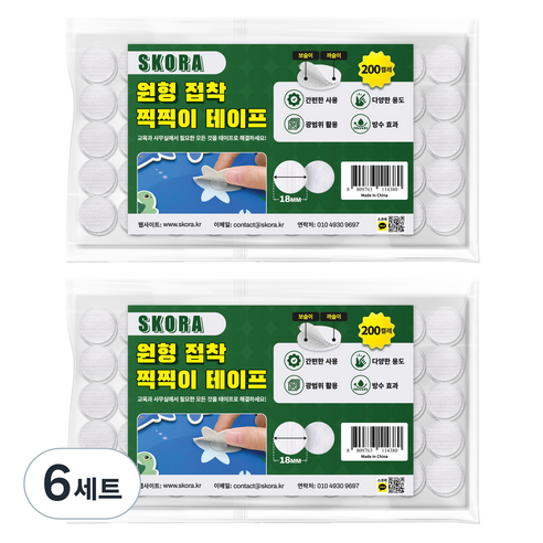 스코라 벨크로 원형 접착 찍찍이 테이프 화이트 18mm 200p, 6세트