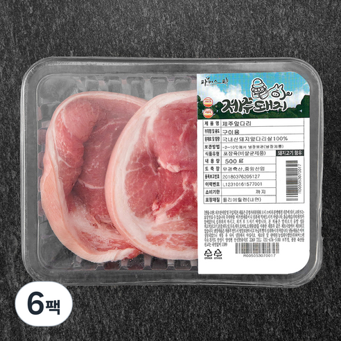 파머스팩 제주 돼지 미박앞다리 구이용 (냉장), 500g, 6팩