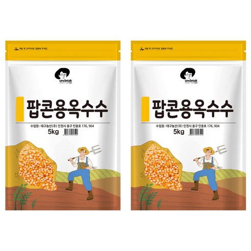 엉클탁 팝콘용 옥수수, 5kg, 2개