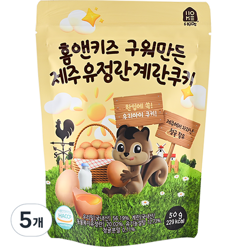 홈앤키즈 유아용 구워만든 제주유정란 계란쿠키 50g, 우리밀, 5개