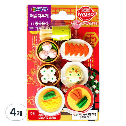 이와코 지구화학 지구 퍼즐 지우개, 11 중국음식, 4개