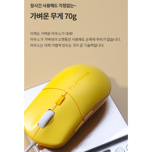 조용한 작업 환경을 위한 완벽한 선택, 플레이기어 PM121 무소음 마우스