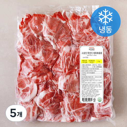고급진 미국산 목전지 제육볶음용 (냉동), 5개, 3kg