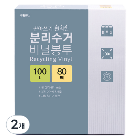 생활미소 뽑아쓰는 분리수거 비닐봉투 흑색 80p, 100L, 2개