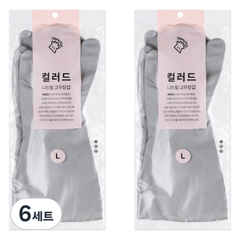 야무진 컬러드 니트릴 고무장갑 양손세트, 6세트, 대(L), 그레이