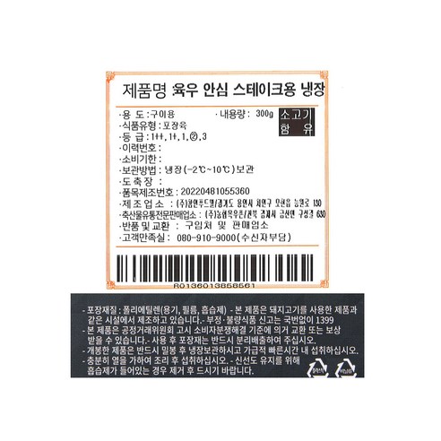 부드러운 식감의 국내산 소고기 안심 스테이크