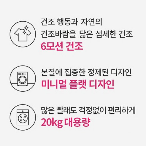 LG전자 트롬 오브제 컬렉션 건조기 RD20KN 20kg 방문설치, 블랙 스테인리스