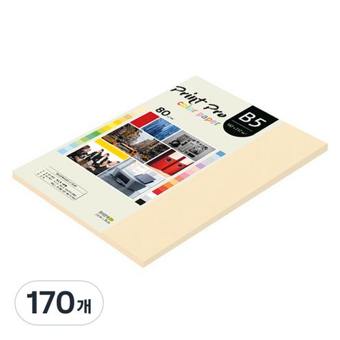 종이문화 프린트프로 칼라복사지 80g No 02 아이보리, B5, 170개