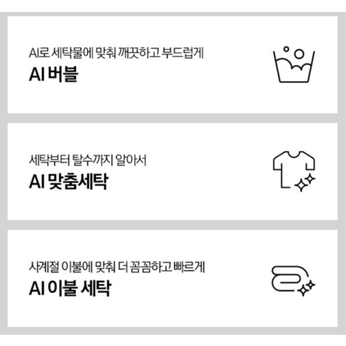 AI로 더욱 스마트하게, 삼성 비스포크 그랑데 AI 세탁기 & 건조기로 완성하는 완벽한 세탁 경험