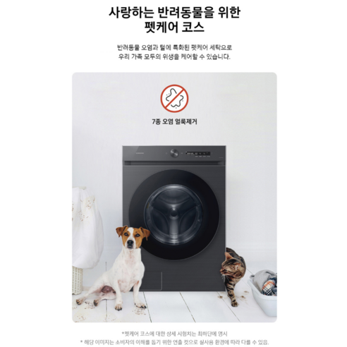 삼성전자 비스포크 그랑데 AI 세탁기 WF24CB8650BV + 건조기 DV20CB8600BV 24kg + 20kg 직렬설치키트 방문설치, WF24CB8650BV2N, 블랙캐비어