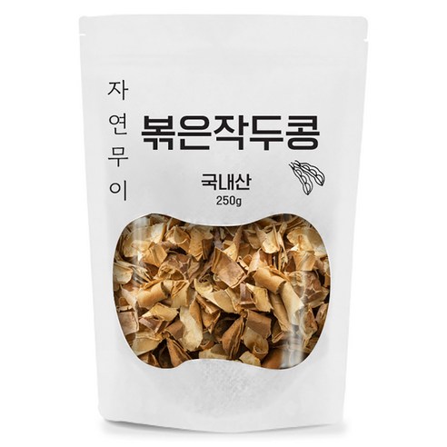 칼날처럼 날카로운 건강, 자연무이 볶은 작두콩차로 챙기세요!