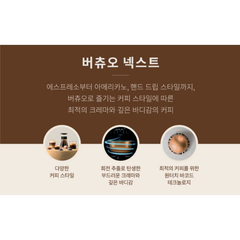 가정에서 즐기는 바리스타급 커피