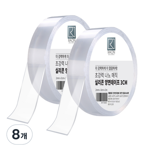 라온 초강력 나노 매직 실리콘 양면테이프 3m, 8개