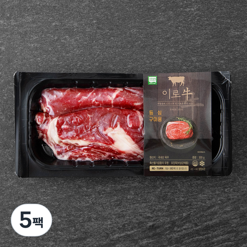 이로우 국내산 무항생제 소고기 등심 구이용 (냉장), 300g, 5팩