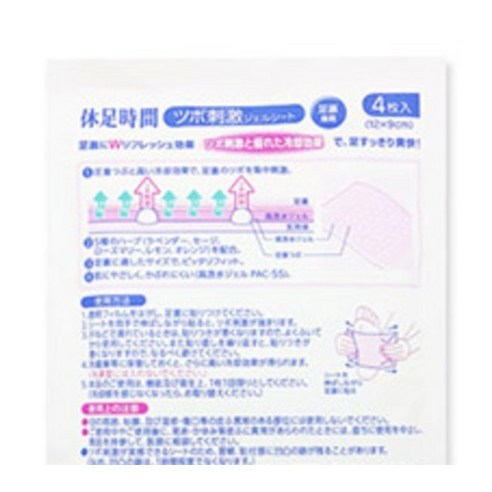 휴족시간 풋케어로 지친 발에 시원한 휴식을 선물하세요.